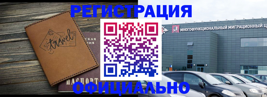 прописка для военкомата в Петровске
