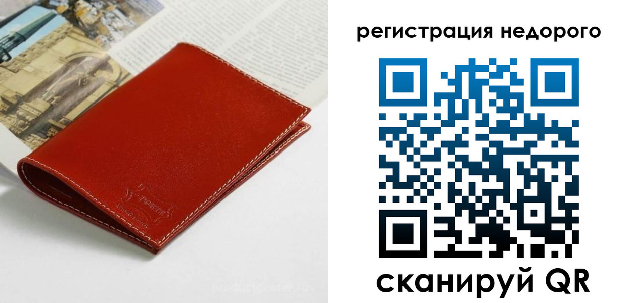 прописка регистрация в Петровске
