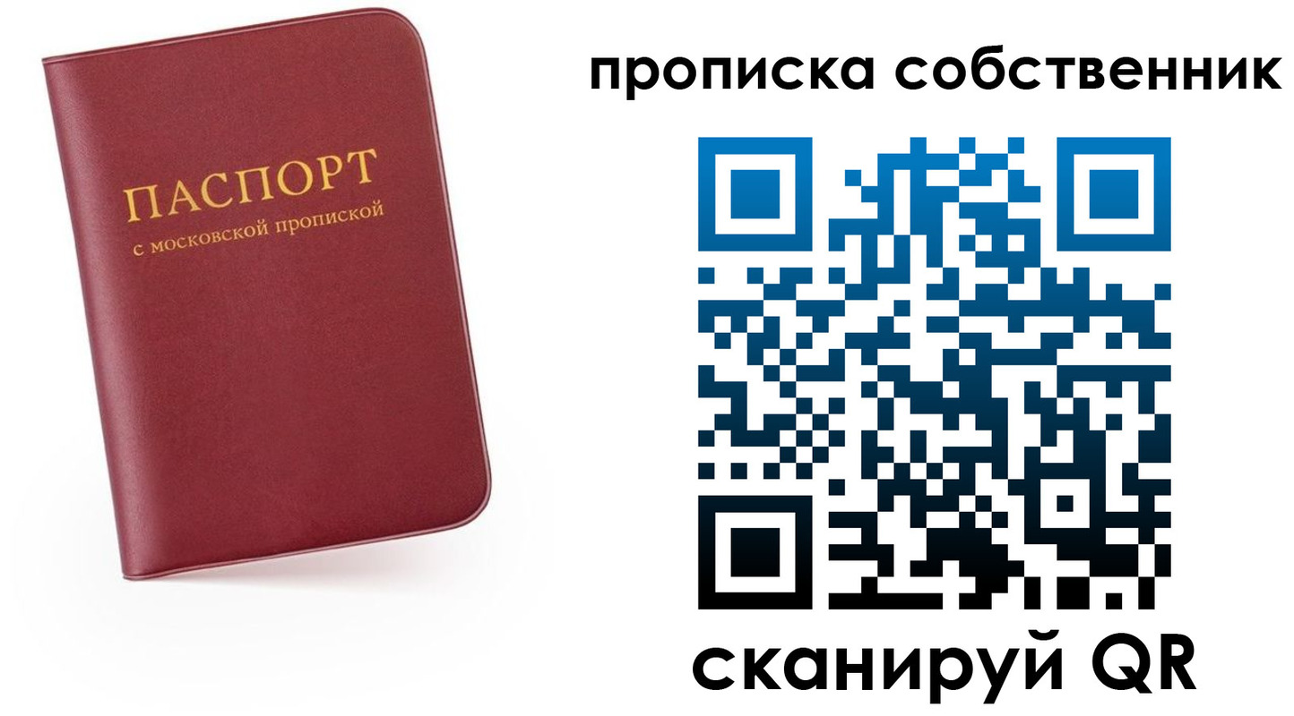 временная регистрация в квартире в Петровске