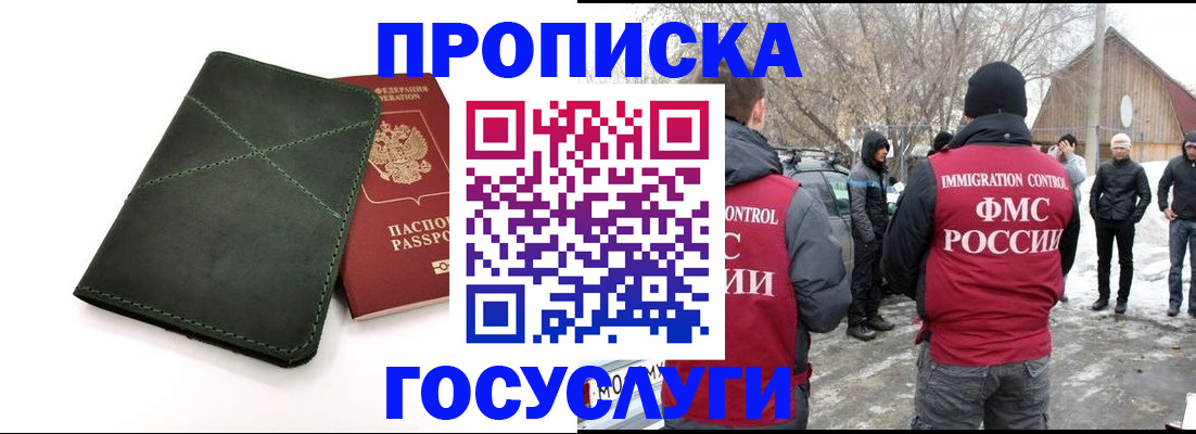 временная регистрация адрес в Петровске
