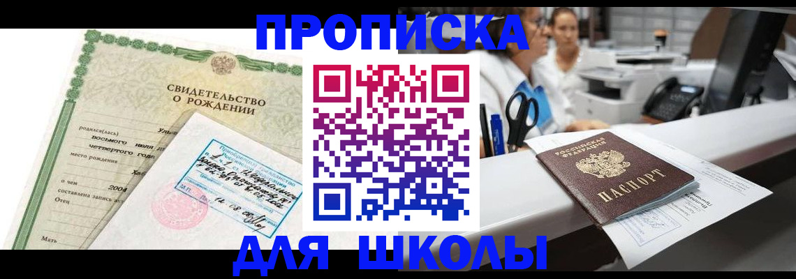 регистрация для дет. сада в Петровске