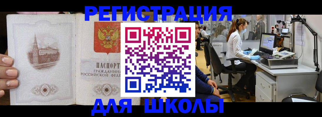 временная регистрация для всех в Петровске
