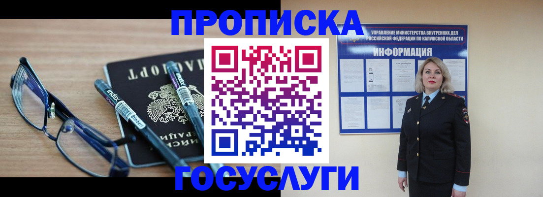 временная регистрация для школы в Петровске