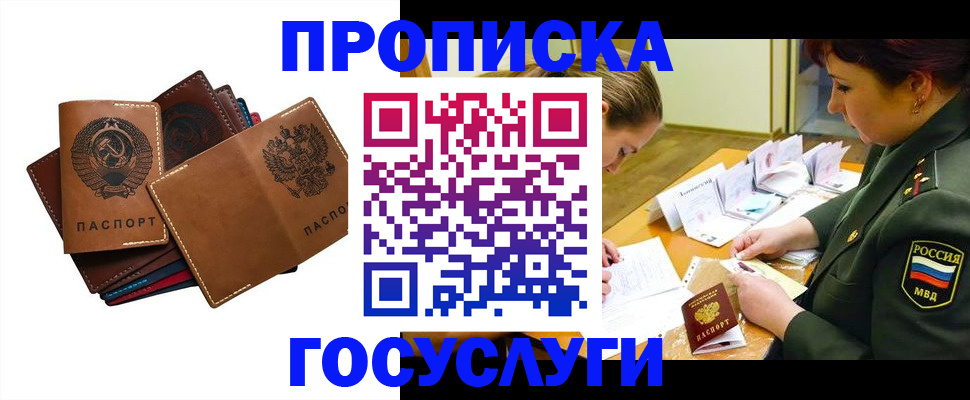 прописка иностранных граждан в Петровске