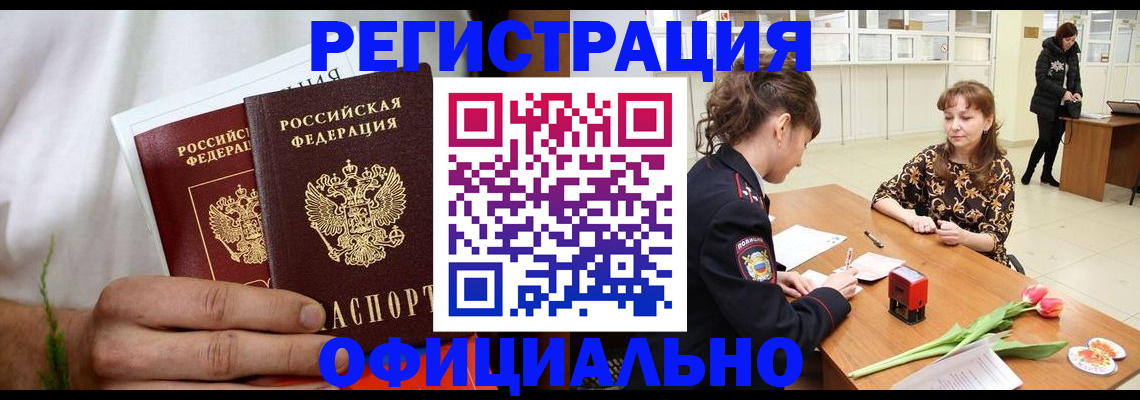 регистрация для дет. сада в Петровске