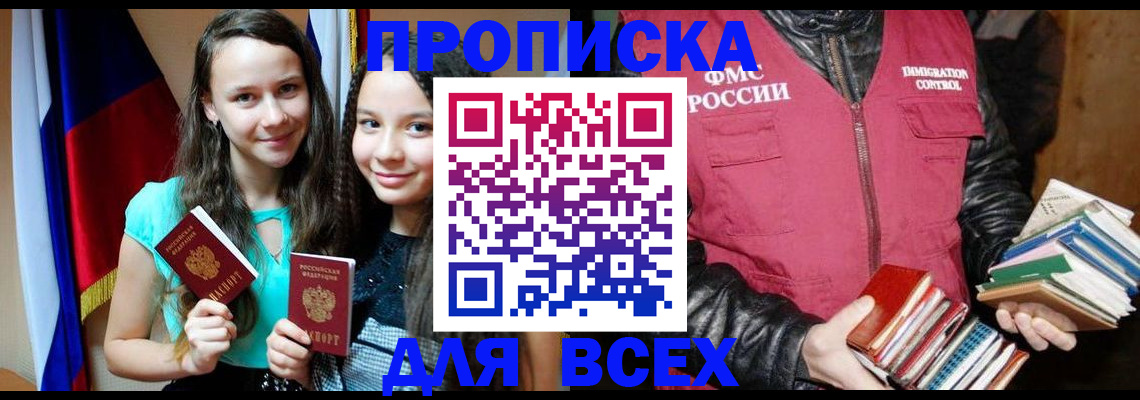 временная регистрация адрес в Петровске