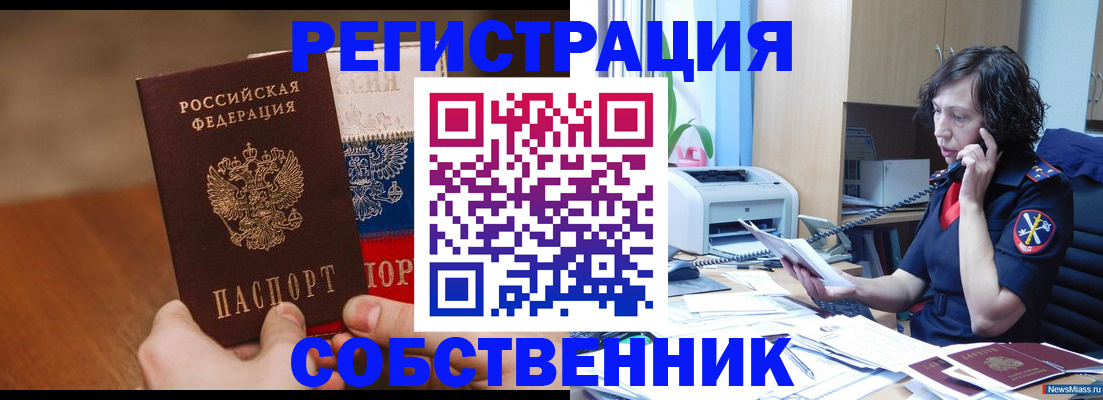 регистрация в Петровске